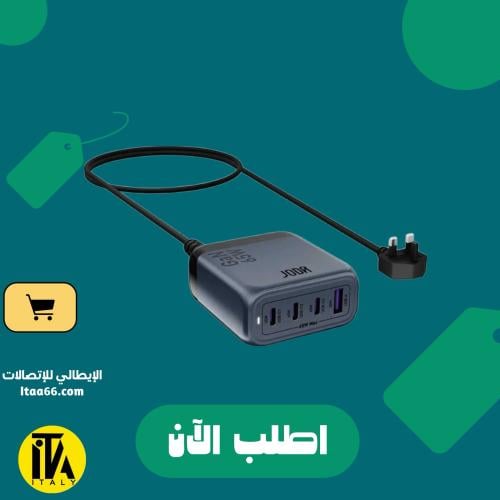 منصة شحن JODA فولتيكس بقوة 65 واط بثلاث منافذ تايب...