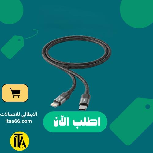 كابل شحن سريع iPLUS من Type-C إلى iPhone – قدرة 38...
