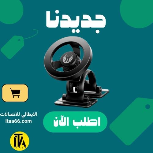 حامل جوال مغناطيسي يدعم MagSafe من يوفو YOUFO Y483...