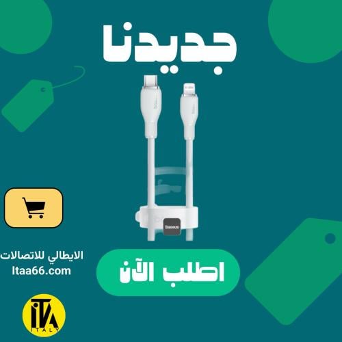 كابل شحن سريع من سلسلة بودينج من Baseus مع نقل بيا...