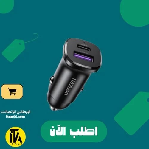 يوغرين - شاحن سيارة 30 واط بمنفذ يو اس بي و منفذ ت...