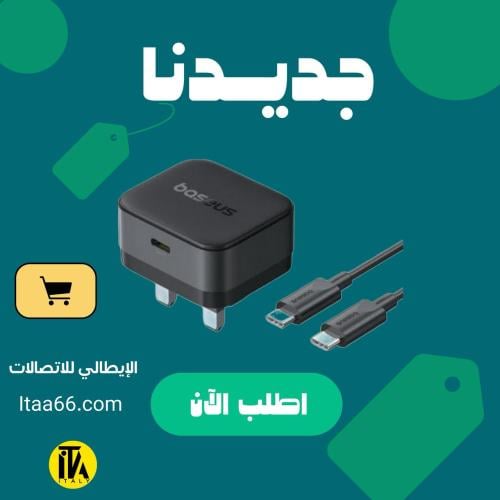 شاحن سريع بالمي 1C 20W مجموعة المملكة المتحدة بالل...