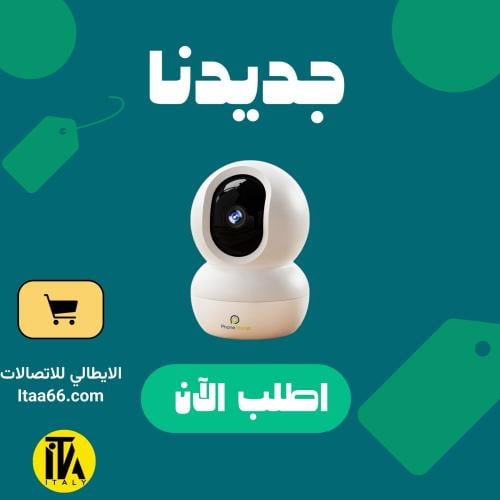 كاميرا Camera Wifi 3MP من فون بلانت لرؤية شاملة وت...