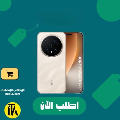 هونر ماجيك 8 برو - لون ذهبي شروق الشمس - 512 جيجاب...