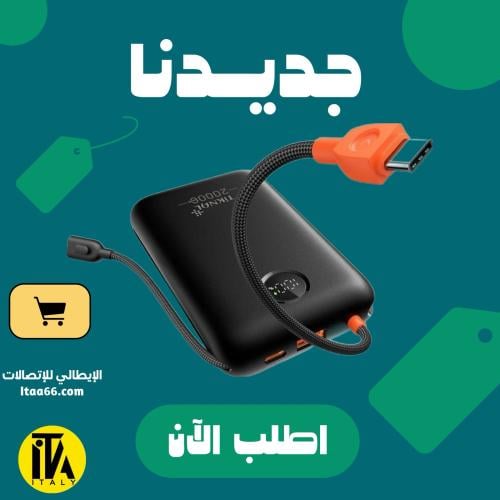 باور بانك تيكنال 20000mAh - شحن سريع 22.5 واط مع م...