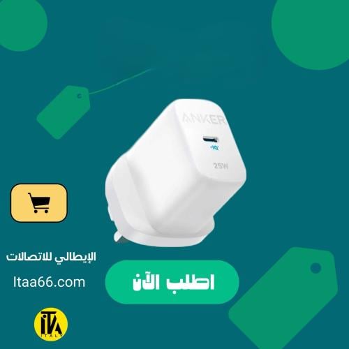 شاحن جداري انكر 312 بقوة 25 واط بمنفذ تايب سي - أب...