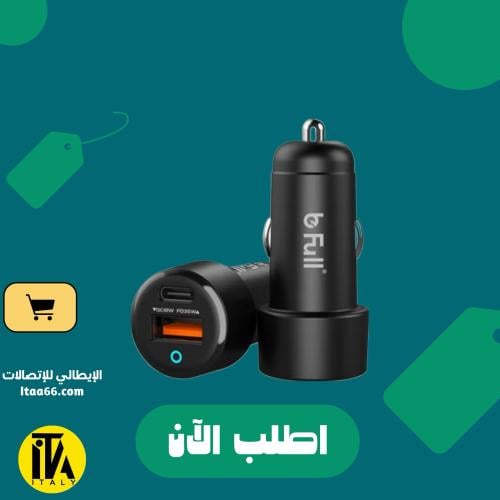 شاحن سيارة bfull بقوة 53 واط