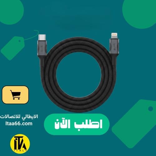 كابل شحن بيلك تايب سي للايفون لايتنينج قماش مقاوم...