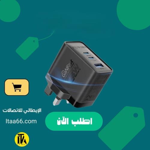 شاحن Promate GaNFast45W- قوة اعلى بحجم اصغر
