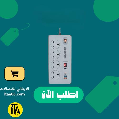 موج ماكس - توصيلة كهرباء 5متر 4 منافذ