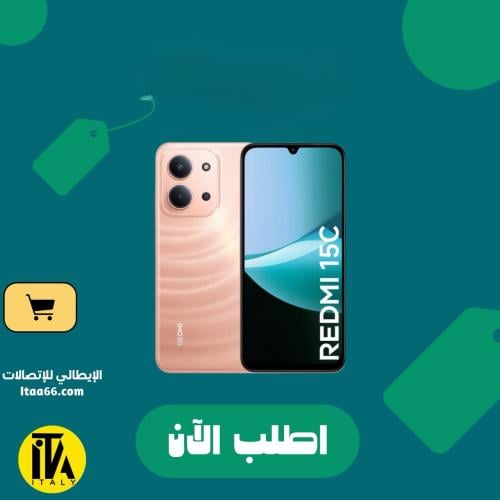 Redmi 15C - برتقالي الغسق (Twilight Orange) - 128...