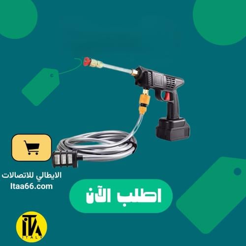 مضخة غسيل لاسلكي