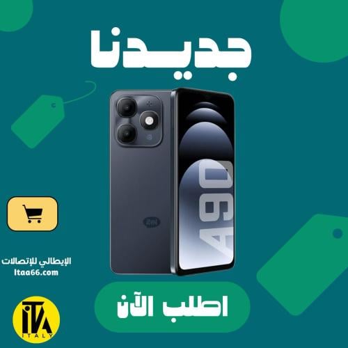 ايتل ايه 90 ,256 جيجابايت, 4G