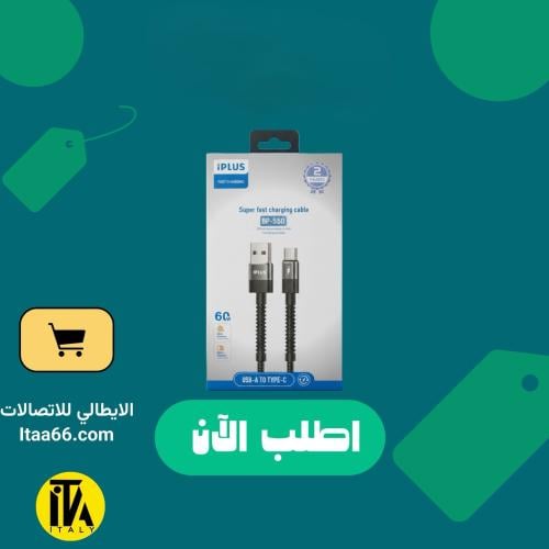اي بلس - كيبل شحن سريع يو اس بي الي تايب سي – قدرة...