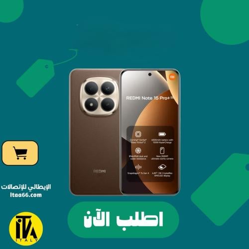 Redmi Note 15 Pro+ 5G - بني موكا - 512 جيجابايت -...