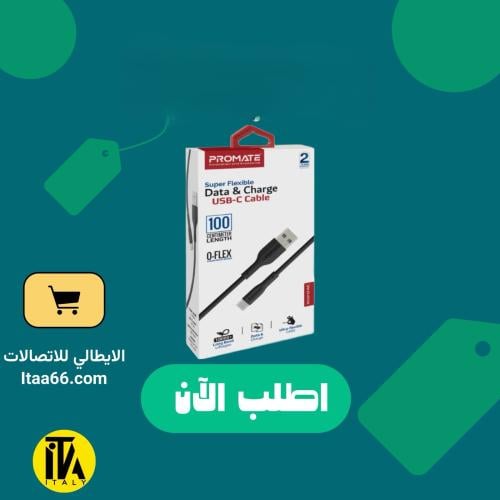 بروميت وصله تايب سي سوداء