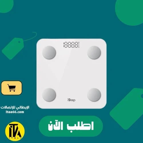 ميزان iStep رقمي ذكي لقياس دهون وكتلة الجسم عبر التطبيق - ابيض