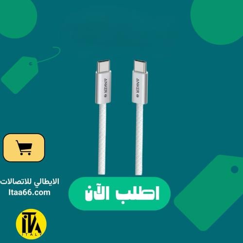 سلك شحن انكر بقوة 240 واط تايب سي الى تايب سي 1.8...