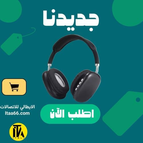 سماعات بلوتوث P9 5.0 ستيريو لاسلكية مع ميكروفون HD...