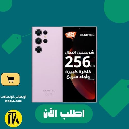 Oukitel C61 Pro - بنفسجي - 256 جيجابايت - ذاكرة عش...
