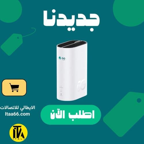 راوتر جو GO انترنت ( 5G ) منزلي مفتوح باشتراك 3أشه...