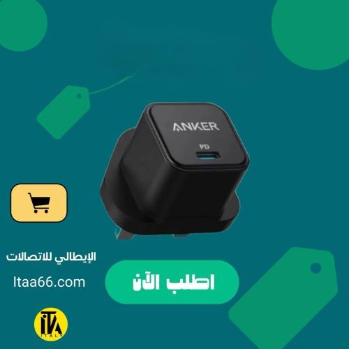 انكر - فيش جداري بقوة 20 واط بمنفذ تايب سي - اسود