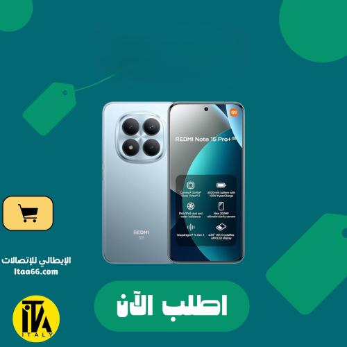 Redmi Note 15 Pro+ 5G - أزرق جليدي - 512 جيجابايت...