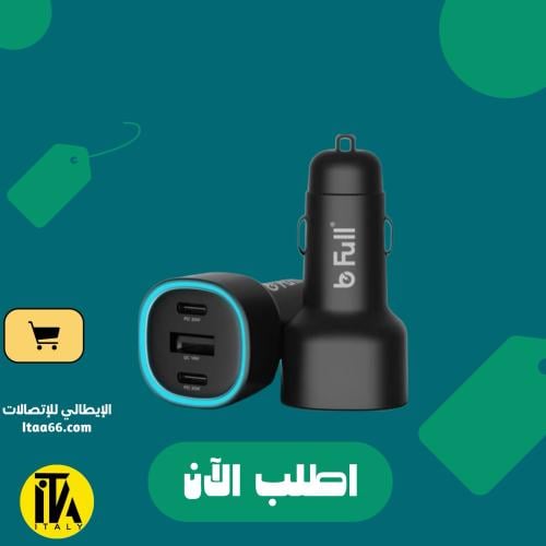 شاحن سيارة bfull بقوة 60 واط