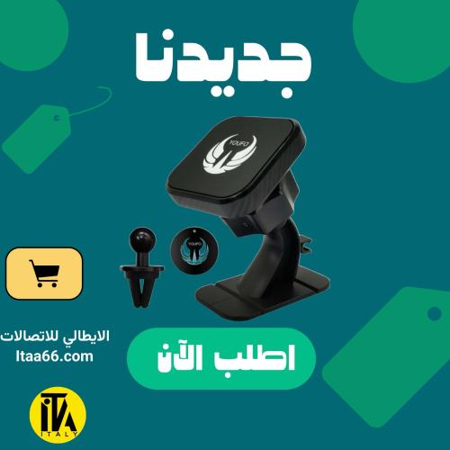 حامل جوال مغناطيسي للسيارة 2 في 1 من يوفو Y4821 لل...