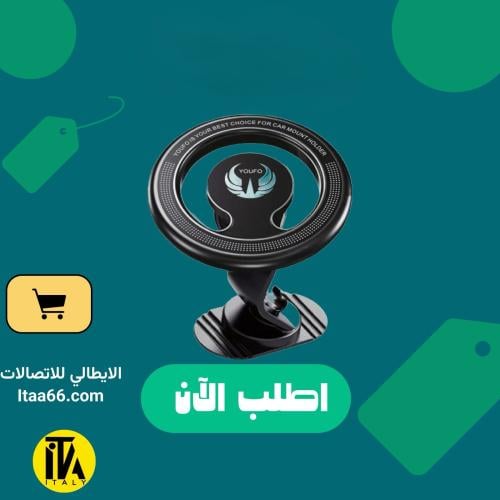 حامل جوّال مغناطييسي يدعم ماج سيف من YOFO