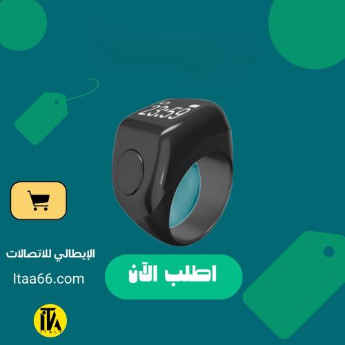 خاتم التسبيح من زاد ZD-10