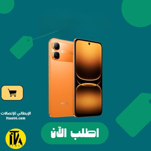 إنفينيكس Smart 20 - برتقالي (Sunlike Orange) - 128...