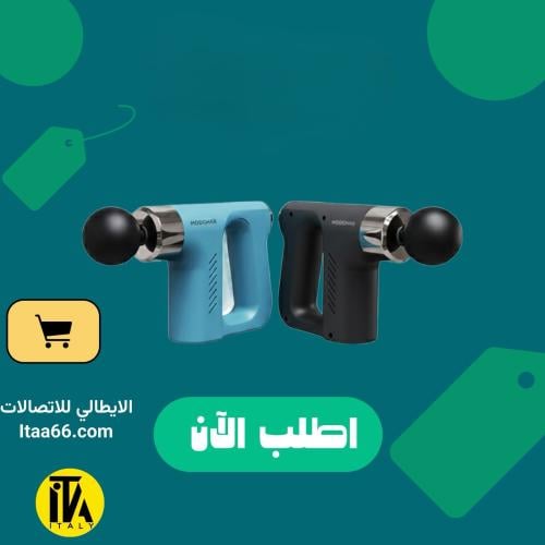 جهاز مساج من موج ماكس مع مجموعة رؤوس تدليك