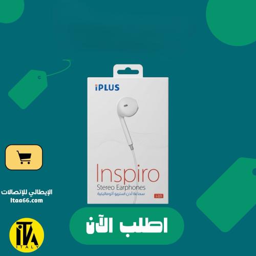 سماعة أذن ستيريو iPLUS Inspiro سلكية بمقبس 3.5 ملم...