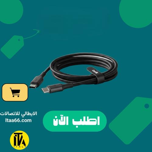 كيبل بيلك تايب سي الى تايب سي 3 متر سرعة 60 وات