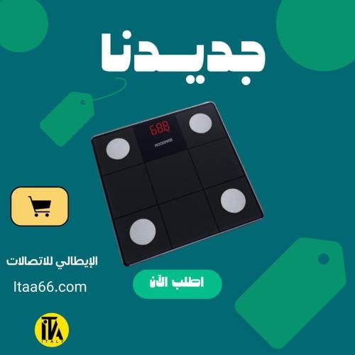 ميزان موج ماكس الذكي عبر الجوال لقياس الوزن والدهو...