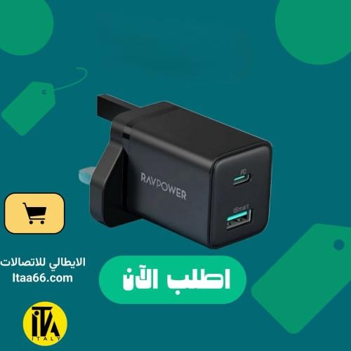 شاحن جداري RAVPOWER PD+USB 20W