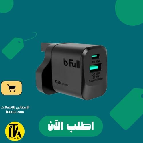 شاحن حائط bfull بقوة 33 واط