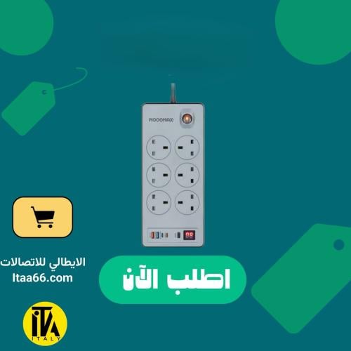 موج ماكس - توصيلة كهرباء 5متر6 منافذ