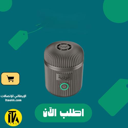 عودية المبخرة الذكية بقوة 2000 مللي امبير - اسود