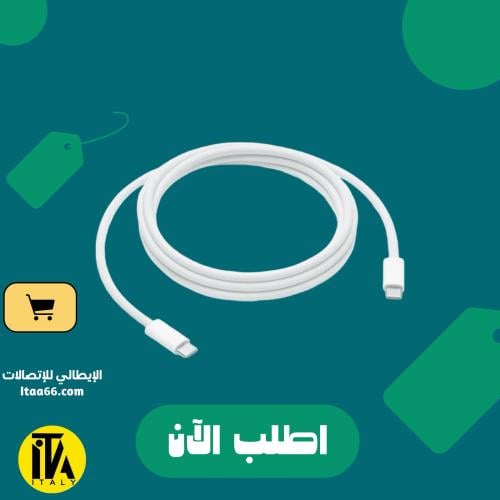 كابل شحن Apple USB-C بقدرة 240 واط، بطول 2 متر، طراز A2794