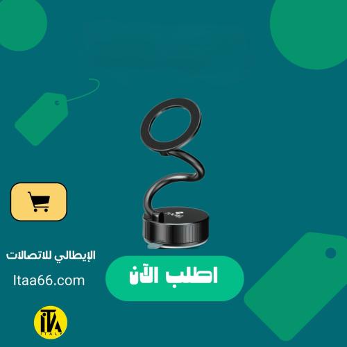 حامل جوال مغناطيسي فاكيوم FLEXI متوافق مع MagSafe...