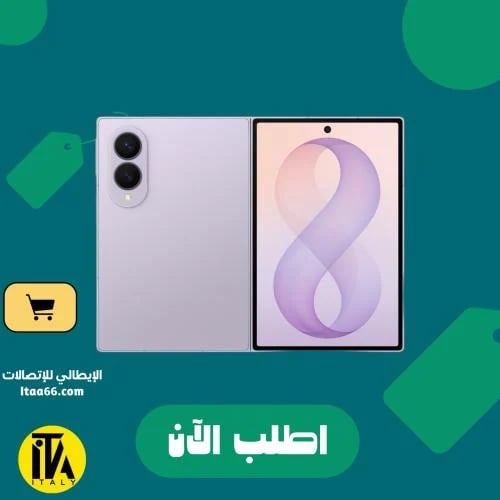 سامسونج جالاكسي زد فولد 8 (Samsung Galaxy Z Fold 8...