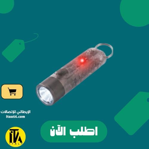 كشاف صغير من zolt