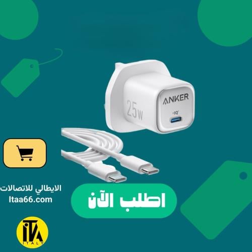 شاحن من أنكر بتقنية USB-C، متوافق مع آيفون وسامسون...