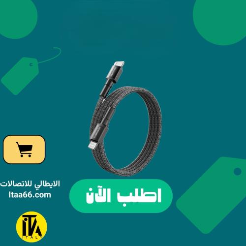موج ماكس كيبل تايب سي الى لايتنينج قماشي 27 واط اس...