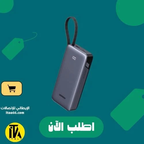Ugreen 20000mAh 45W بنك الطاقة مع المدمج في كابل -...