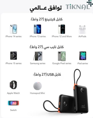 باور بانك تيكنال 20000mAh - شحن سريع 22.5 واط مع م...