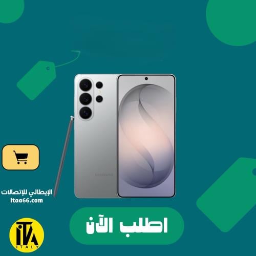 سامسونج جالاكسي S26 ألترا - فضي ظلي (Silver Shadow...