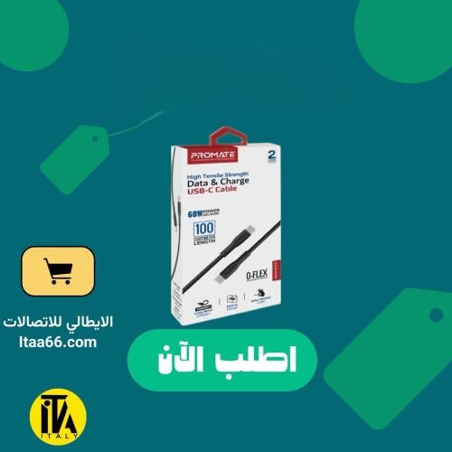 بروميت كيبل تايب سي الى تايب سي بلاستيك ب 60 واط ط...